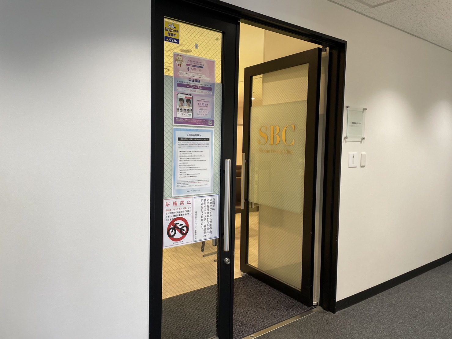 湘南美容クリニック新宿南口院 入口